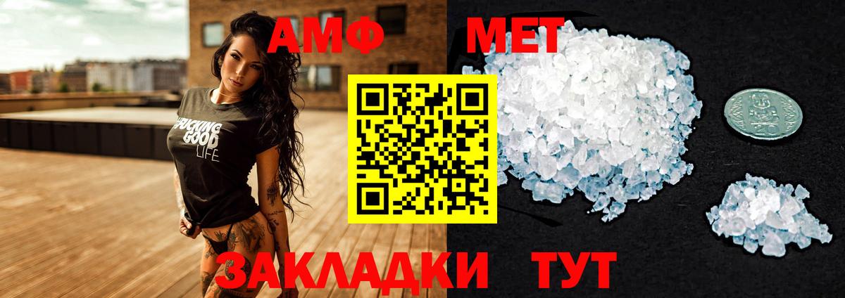 АМФЕТАМИН Розовый Мурманск