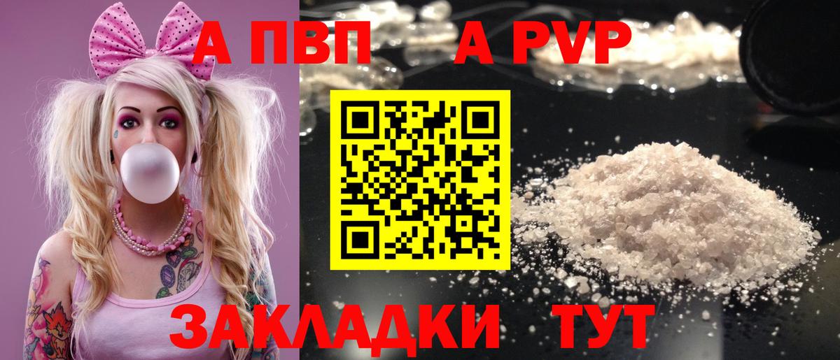 Мурманск  A-PVP  Вход с VPN  APVP СК 