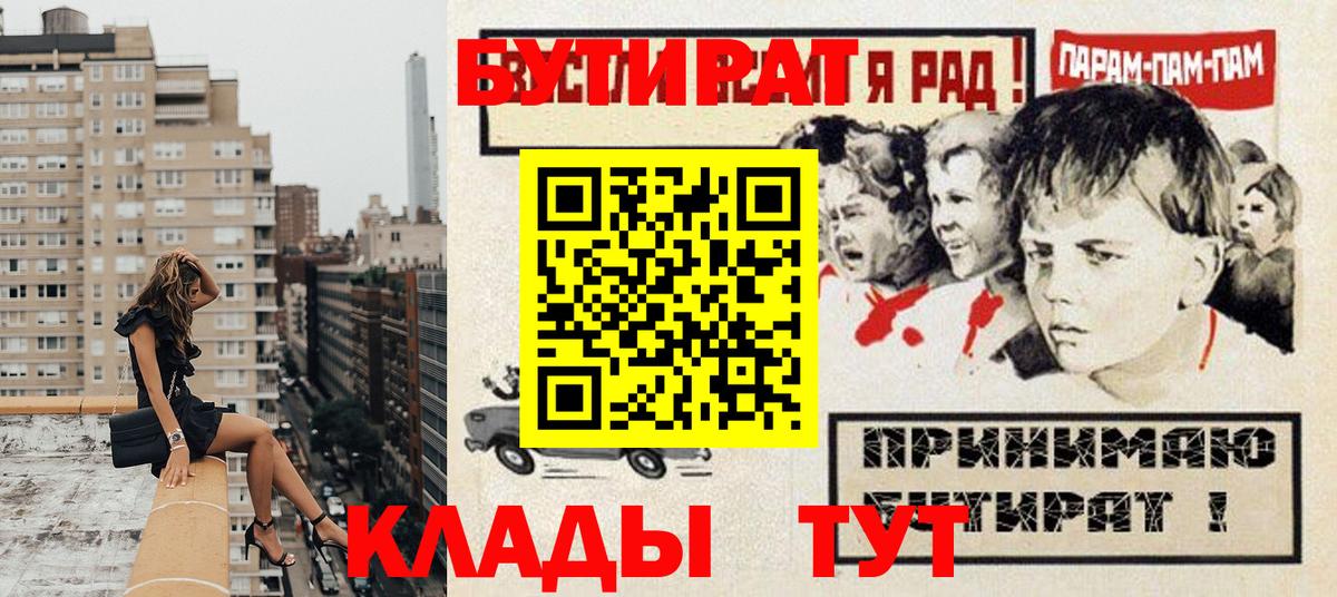БУТИРАТ GHB Мурманск