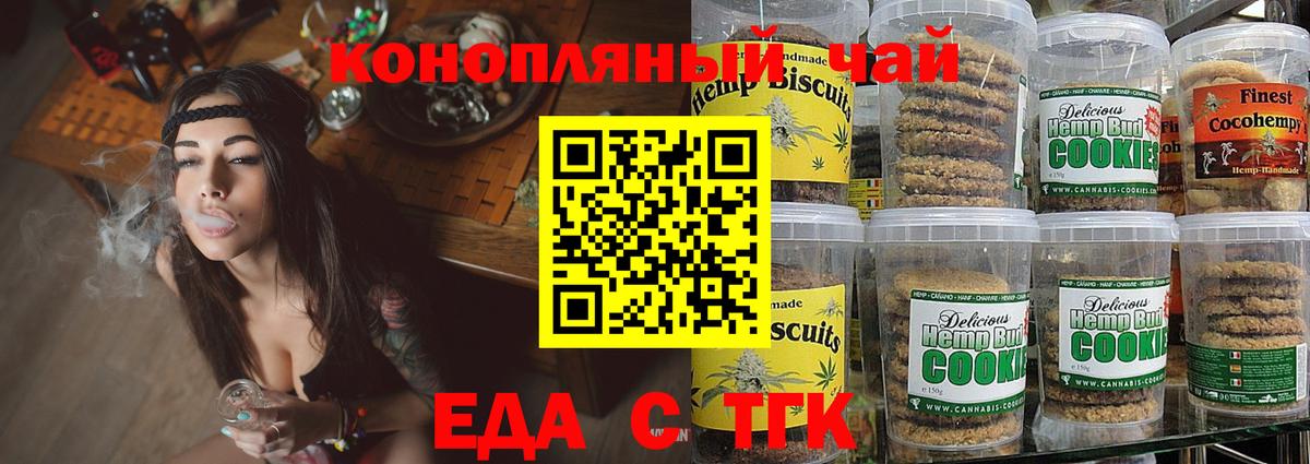 Canna-Cookies конопля  Вход с VPN  Мурманск 
