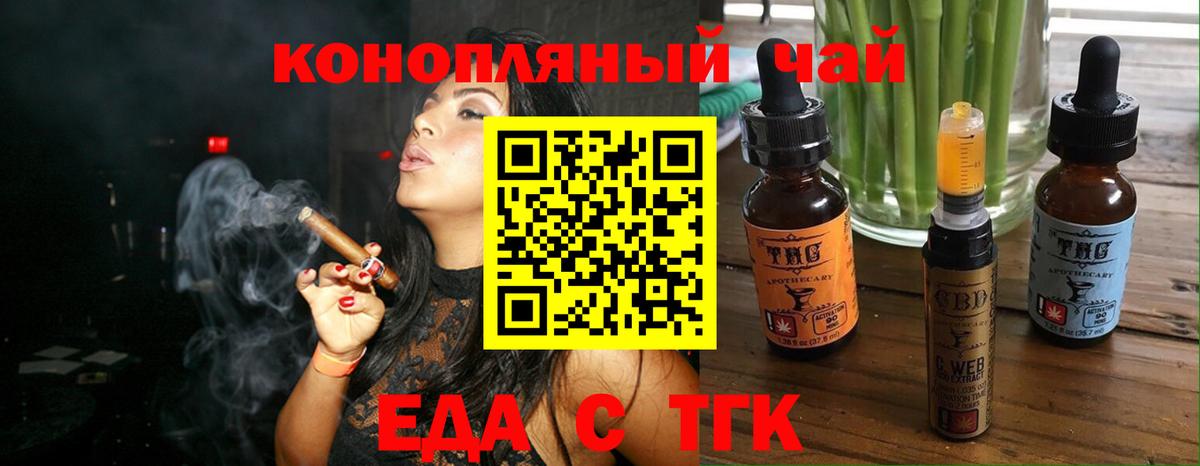 Печенье с ТГК марихуана Мурманск