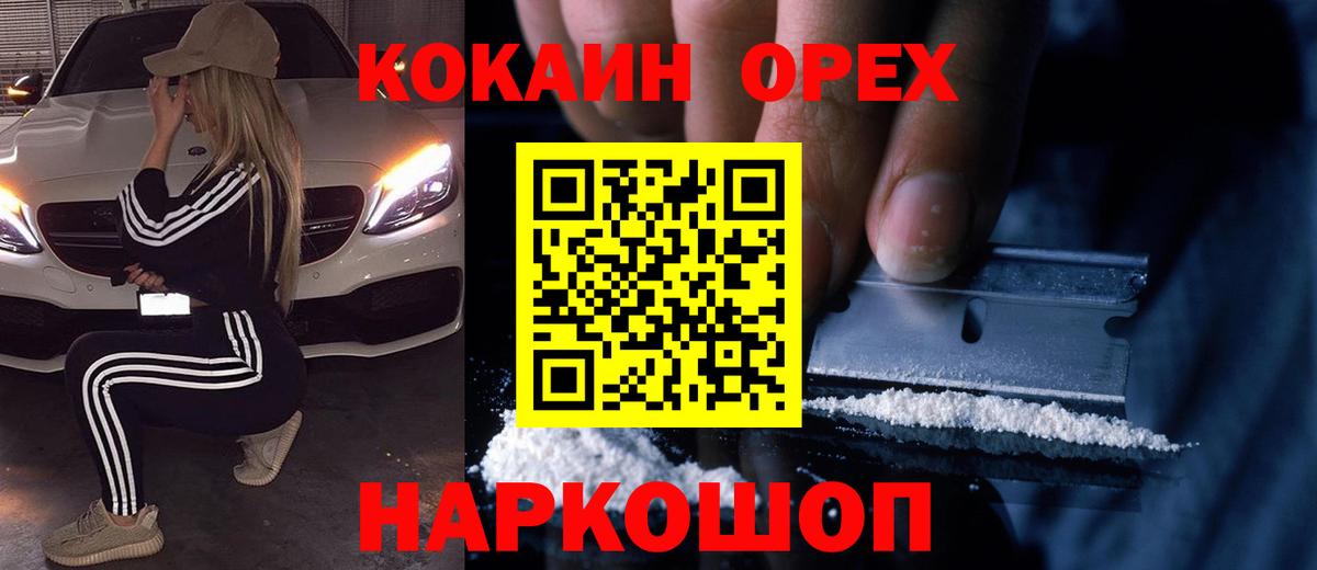 купить наркотики сайты  COCAIN 97%  Вход с VPN  Cocaine Колумбийский  Мурманск 