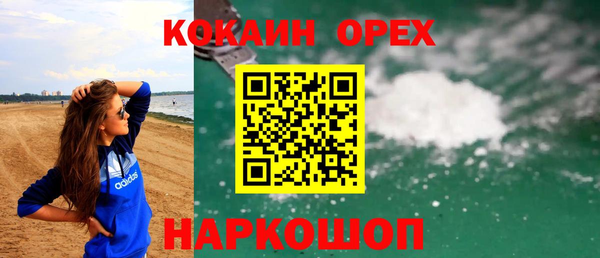 Кокаин Эквадор Мурманск