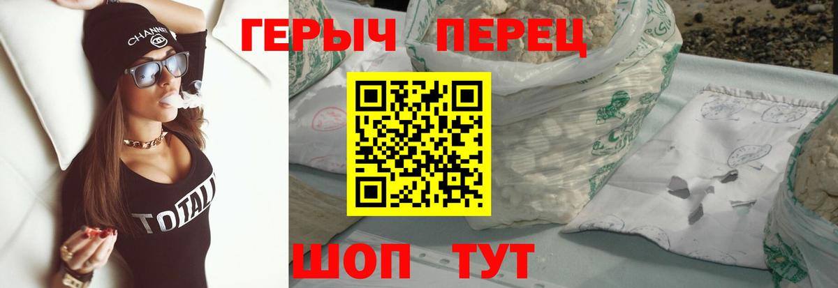 ГЕРОИН хмурый Мурманск