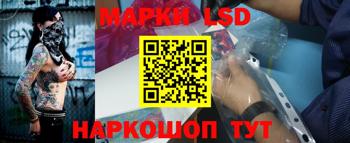 Лсд 25 экстази кислота Мурманск