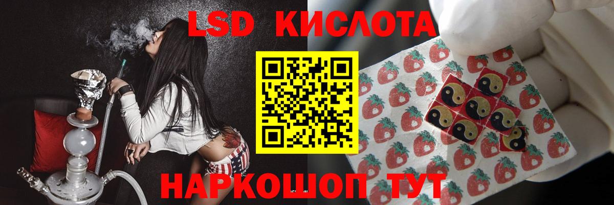 LSD-25 экстази  Вход с VPN  Лсд 25 экстази ecstasy  Мурманск  ЛСД экстази кислота 