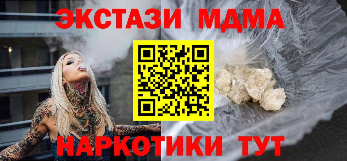 Гашиш  Вход с VPN  A-PVP СК кристаллы  Мурманск  ГАШИШ  Конопля  Кокаин  МЕФ  