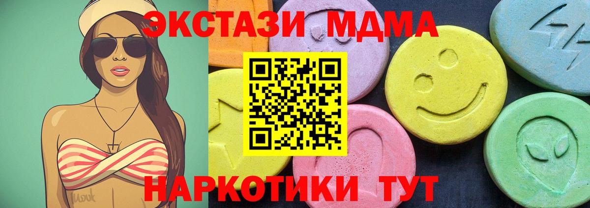 MDMA crystal Мурманск