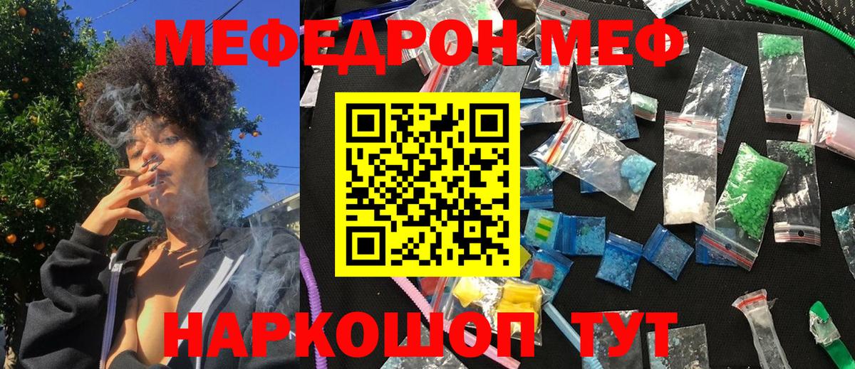 Мефедрон VHQ  Вход с VPN  Мурманск 