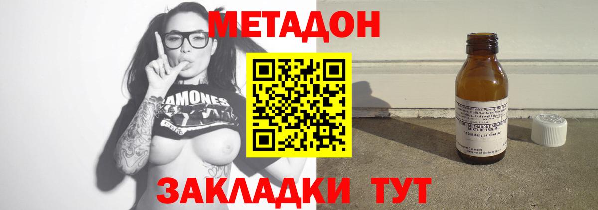 МЕТАДОН мёд  Вход с VPN  Мурманск  МЕТАДОН белоснежный 