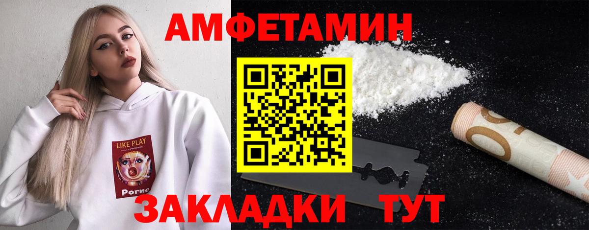 МЕТАМФЕТАМИН витя Мурманск